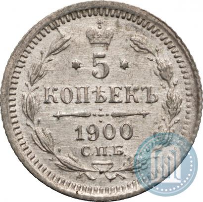 Picture 5 kopecks 1900 year СПБ-ФЗ 