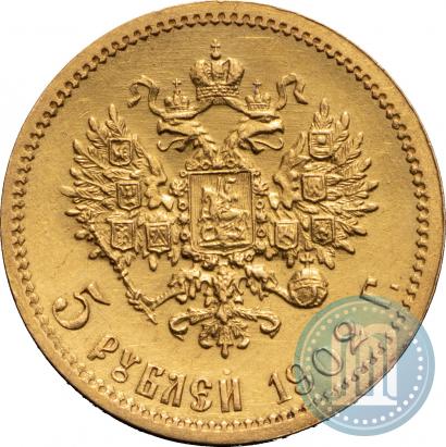 Фото 5 рублей 1902 года (АР) 