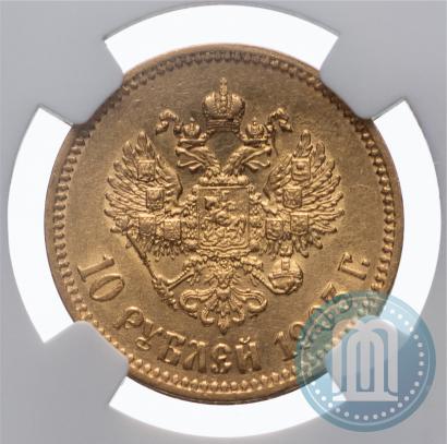 Picture 10 roubles 1903 year (АР) 