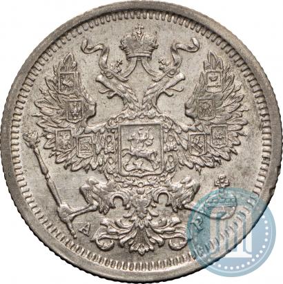 Фото 20 копеек 1903 года СПБ-АР 