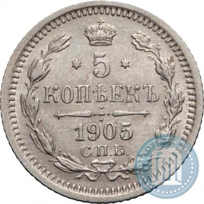 Picture 5 kopecks 1905 year СПБ-АР 