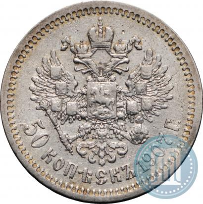 Picture 50 kopecks 1907 year (ЭБ) 