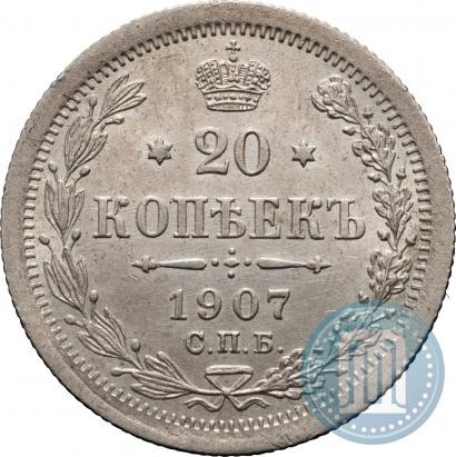 Picture 20 kopecks 1907 year СПБ-ЭБ 