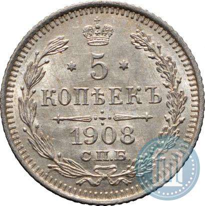 Фото 5 копеек 1908 года СПБ-ЭБ 