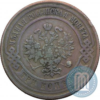 Фото 3 копейки 1908 года СПБ 