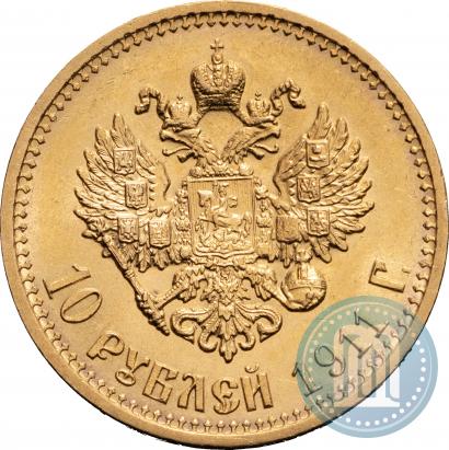 Фото 10 рублей 1911 года (ЭБ) 