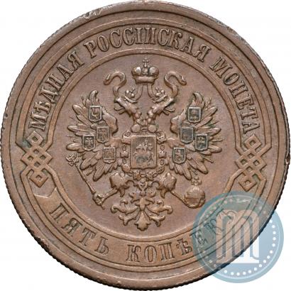 Picture 5 kopecks 1911 year СПБ 