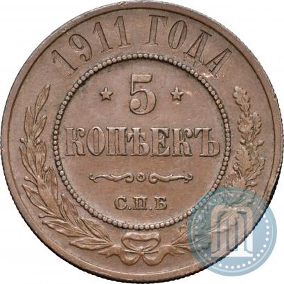 Picture 5 kopecks 1911 year СПБ 