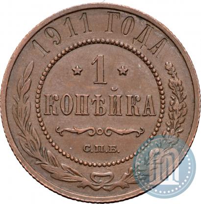 Фото 1 копейка 1911 года СПБ 