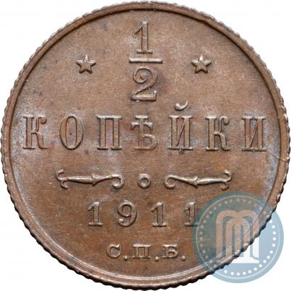 Фото 1/2 копейки 1911 года СПБ 