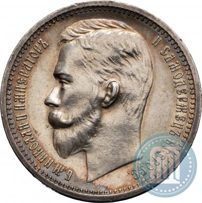 Picture 1 rouble 1912 year (ЭБ) 
