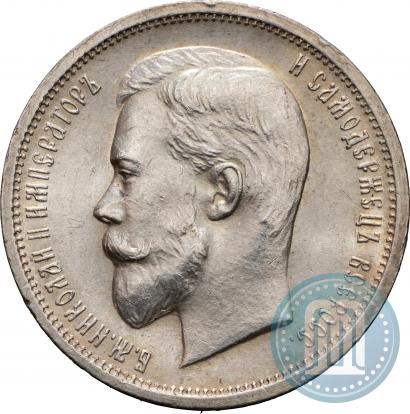 Picture 50 kopecks 1912 year (ЭБ) 