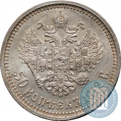 Picture 50 kopecks 1912 year (ЭБ) 