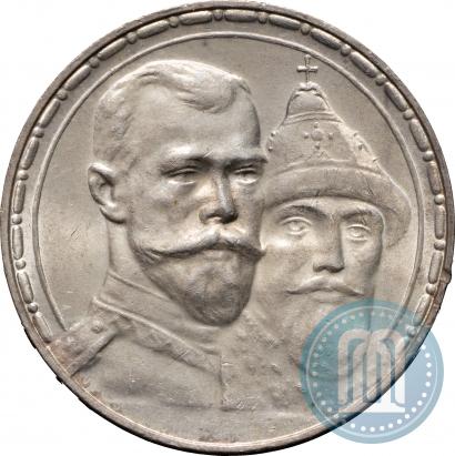 Фото 1 рубль 1913 года (ВС) "В память 300-летия дома Романовых"