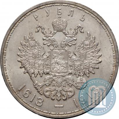 Фото 1 рубль 1913 года (ВС) "В память 300-летия дома Романовых"