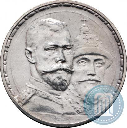 Picture 1 rouble 1913 year (ВС) "In commemoration of tercentenary of Romanov's dynasty"