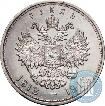 Picture 1 rouble 1913 year (ВС) "In commemoration of tercentenary of Romanov's dynasty"