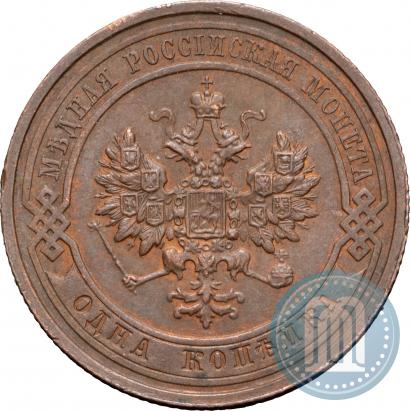 Фото 1 копейка 1913 года СПБ 