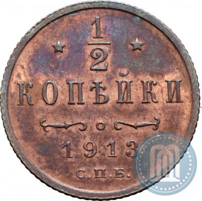 Picture 1/2 kopeck 1913 year СПБ 