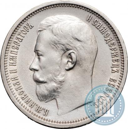 Фото 50 копеек 1914 года (ВС) 