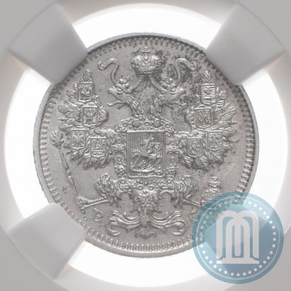 Picture 15 kopecks 1915 year ВС 