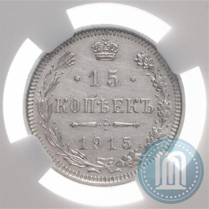 Picture 15 kopecks 1915 year ВС 