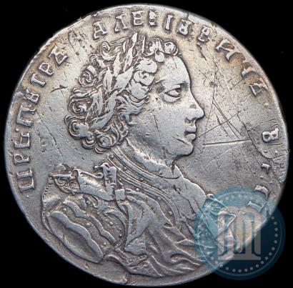 Фото 1 рубль 1707 года  "Портрет работы Г. Гаупта"