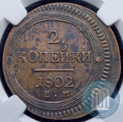 Picture 2 kopecks 1802 year ЕМ 