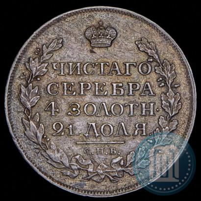 Фото 1 рубль 1815 года СПБ-МФ 