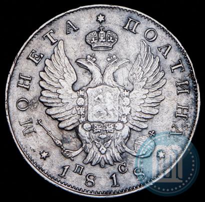 Фото Полтина 1818 года СПБ-ПС 