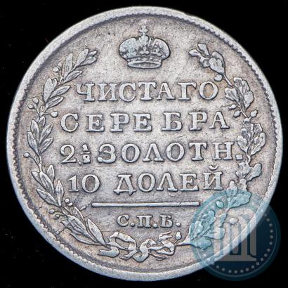 Фото Полтина 1819 года СПБ-ПС 