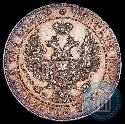 Picture Poltina 1846 year MW 