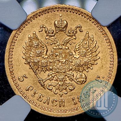 Фото 5 рублей 1888 года (АГ) 