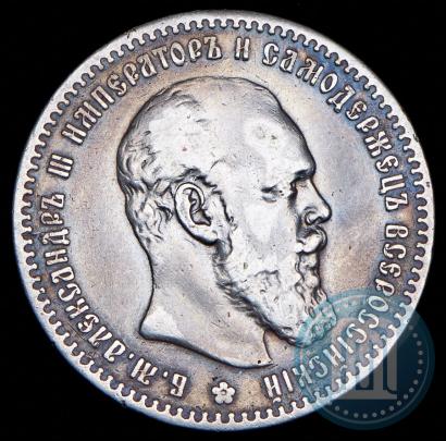 Фото 1 рубль 1888 года (АГ) 