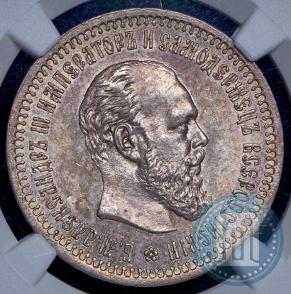 Фото 50 копеек 1894 года (АГ) 