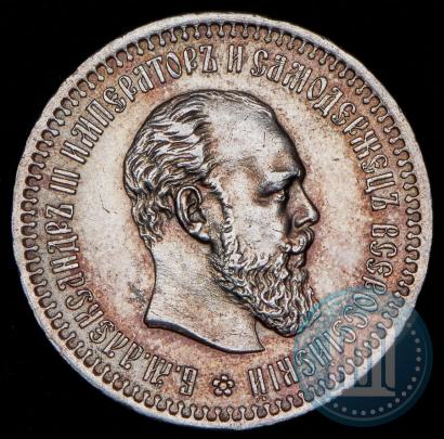 Фото 50 копеек 1894 года (АГ) 