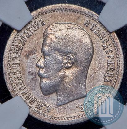 Фото 25 копеек 1896 года  