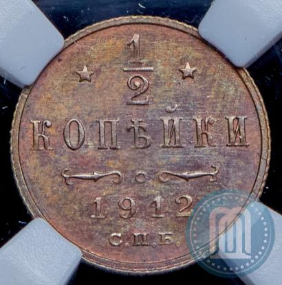 Picture 1/2 kopeck 1912 year СПБ 