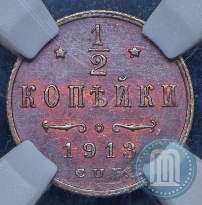 Picture 1/2 kopeck 1913 year СПБ 