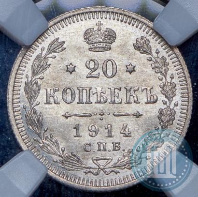 Picture 20 kopecks 1914 year СПБ-ВС 