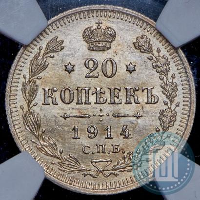 Picture 20 kopecks 1914 year СПБ-ВС 