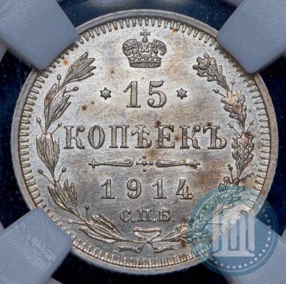 Picture 15 kopecks 1914 year СПБ-ВС 