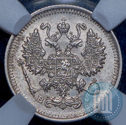 Фото 10 копеек 1914 года СПБ-ВС 