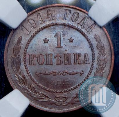 Фото 1 копейка 1914 года СПБ 