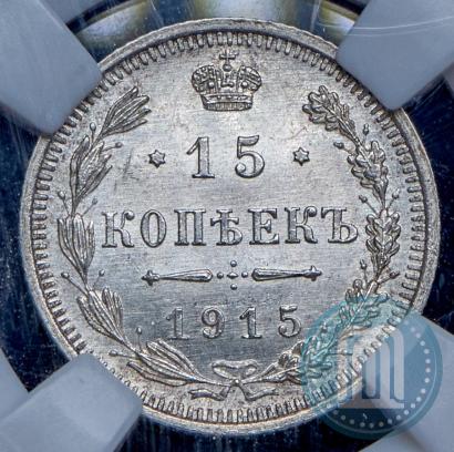 Picture 15 kopecks 1915 year ВС 