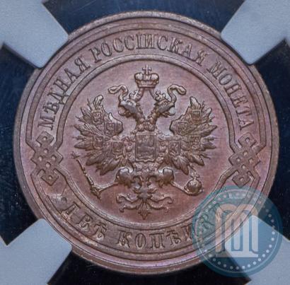 Фото 2 копейки 1915 года  