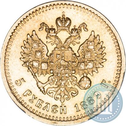 Фото 5 рублей 1889 года (АГ) 
