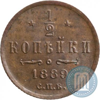 Фото 1/2 копейки 1889 года СПБ 