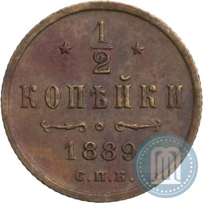 Фото 1/2 копейки 1889 года СПБ 