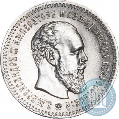 Фото 25 копеек 1891 года (АГ) 